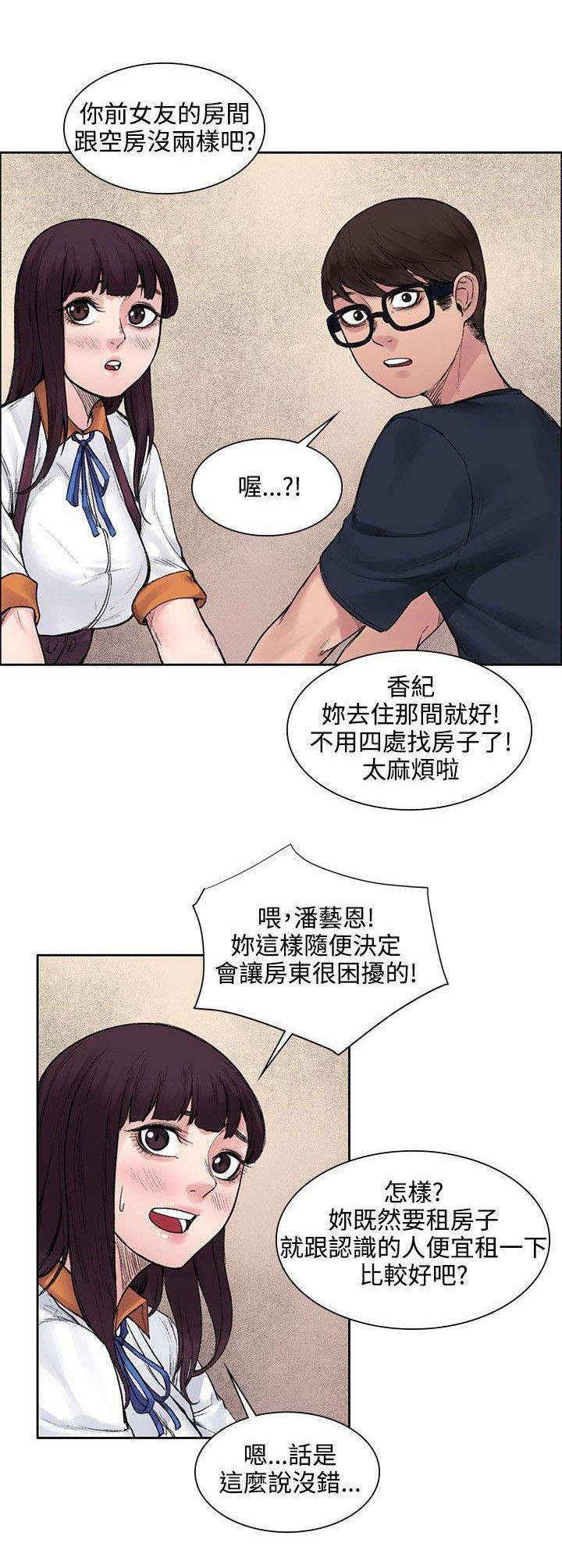 神秘药丸韩漫全集-第25话 那个能力无删减无遮挡章节图片 