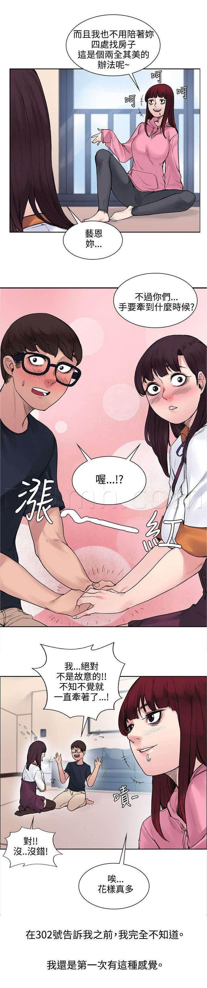 神秘药丸韩漫全集-第25话 那个能力无删减无遮挡章节图片 