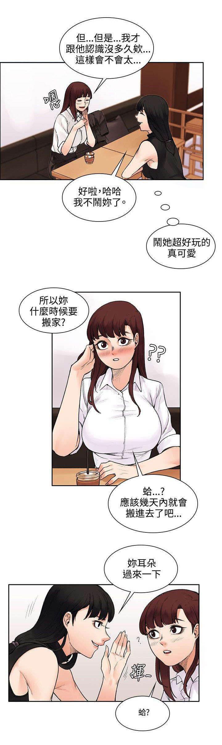 神秘药丸韩漫全集-第26话 失败品无删减无遮挡章节图片 