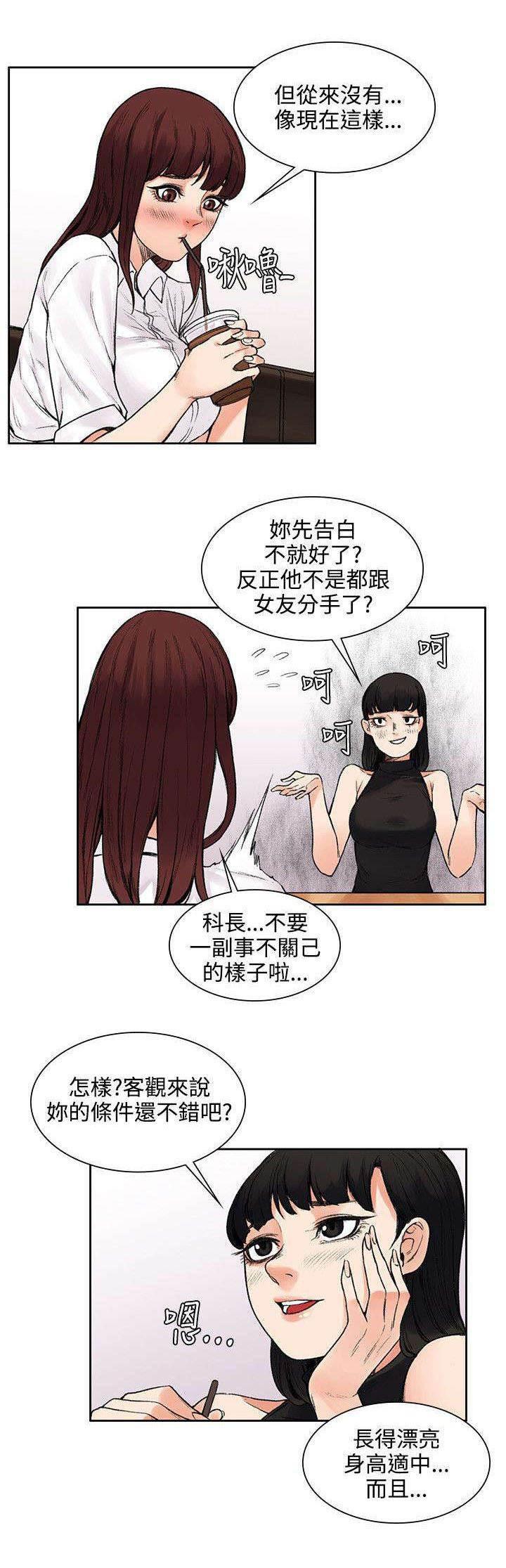 神秘药丸韩漫全集-第26话 失败品无删减无遮挡章节图片 
