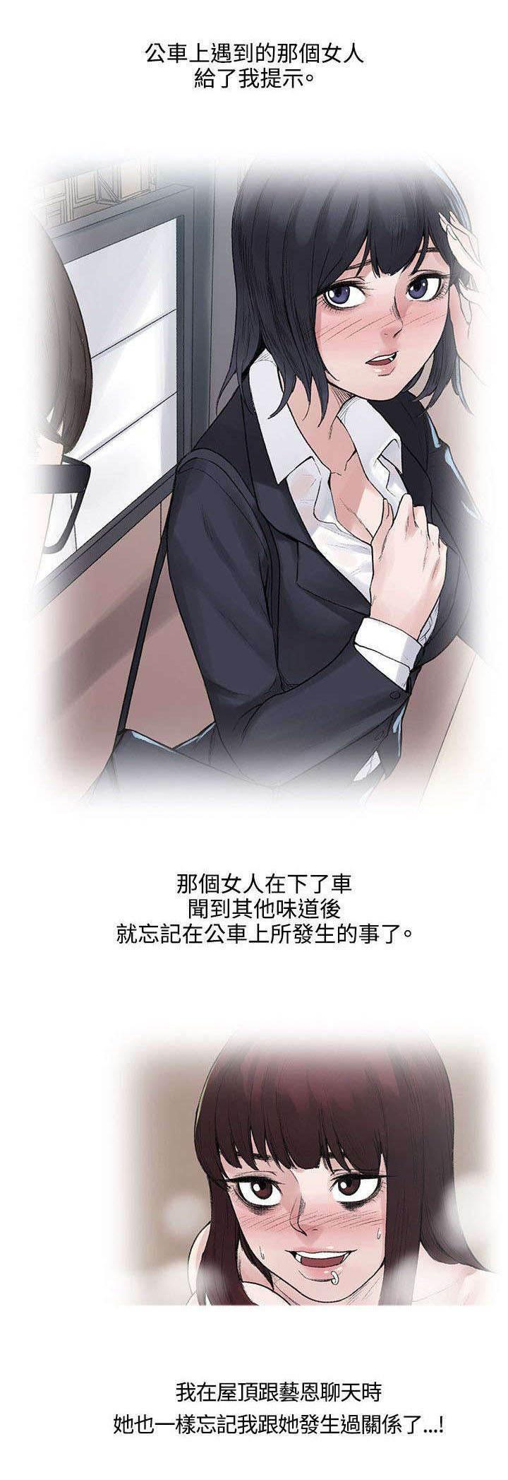 神秘药丸韩漫全集-第27话 药的效果无删减无遮挡章节图片 