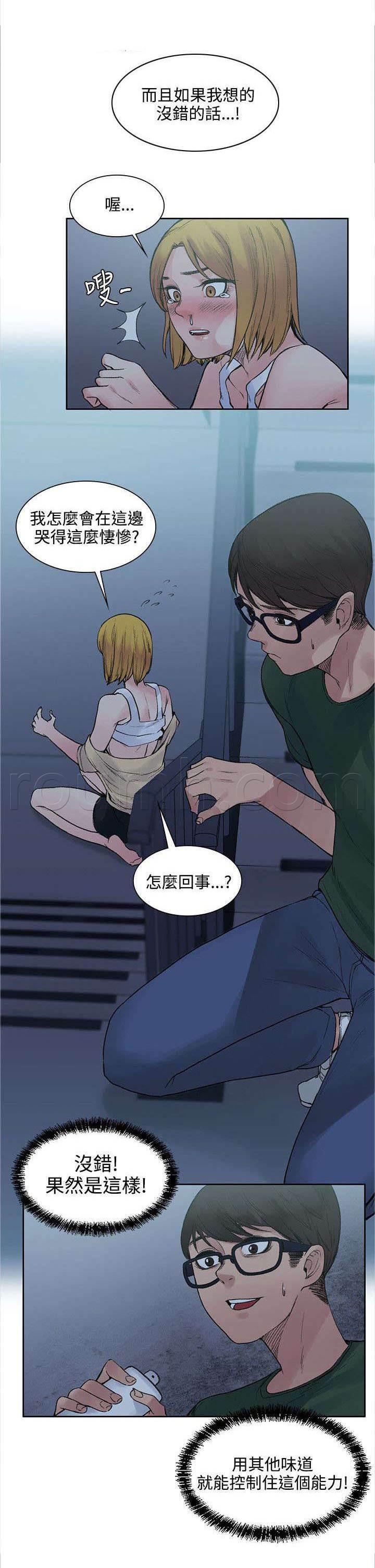 神秘药丸韩漫全集-第27话 药的效果无删减无遮挡章节图片 