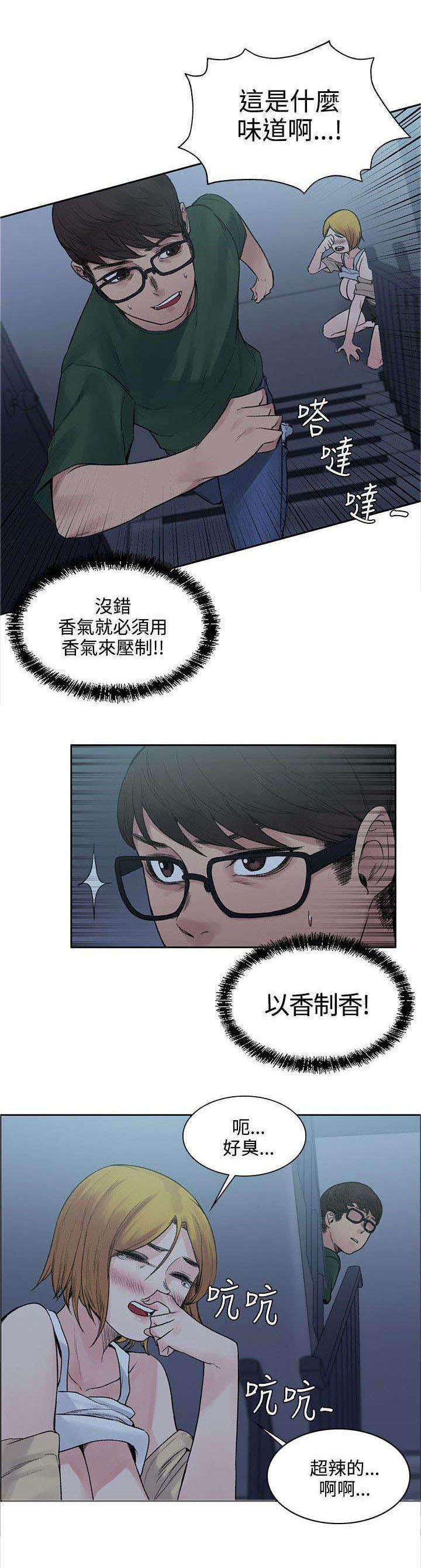神秘药丸韩漫全集-第27话 药的效果无删减无遮挡章节图片 
