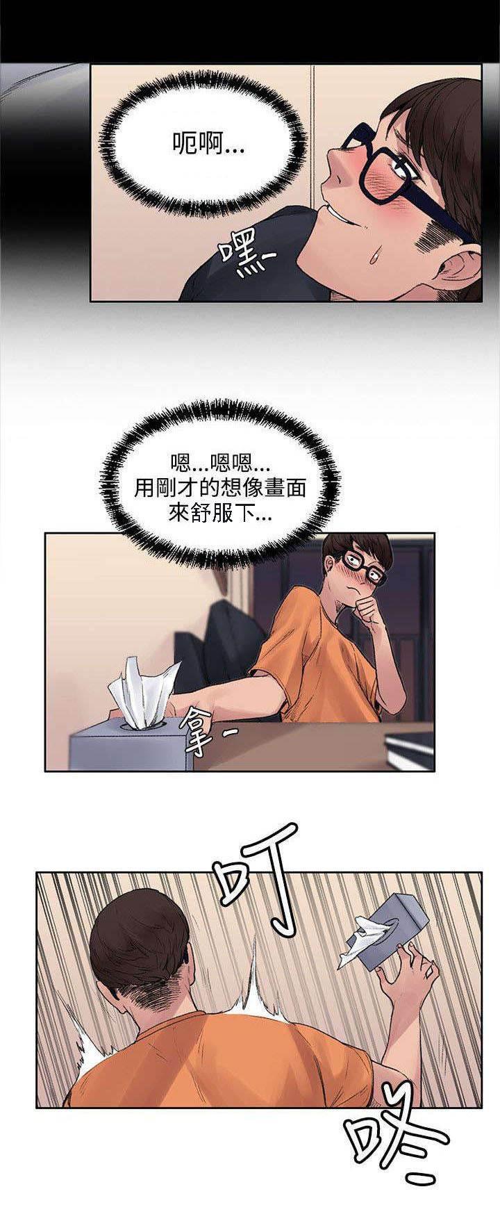 神秘药丸韩漫全集-第27话 药的效果无删减无遮挡章节图片 