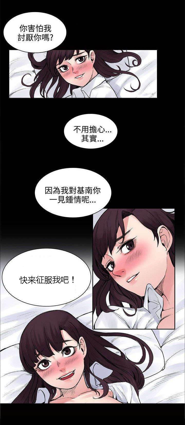 神秘药丸韩漫全集-第27话 药的效果无删减无遮挡章节图片 