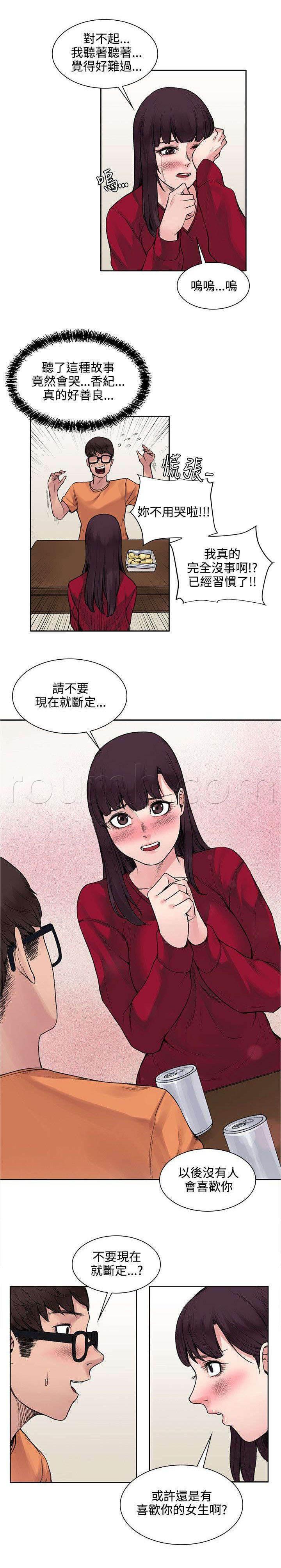 神秘药丸韩漫全集-第28话 被表白了无删减无遮挡章节图片 