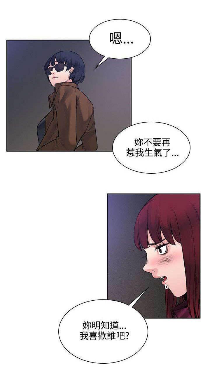 神秘药丸韩漫全集-第28话 被表白了无删减无遮挡章节图片 