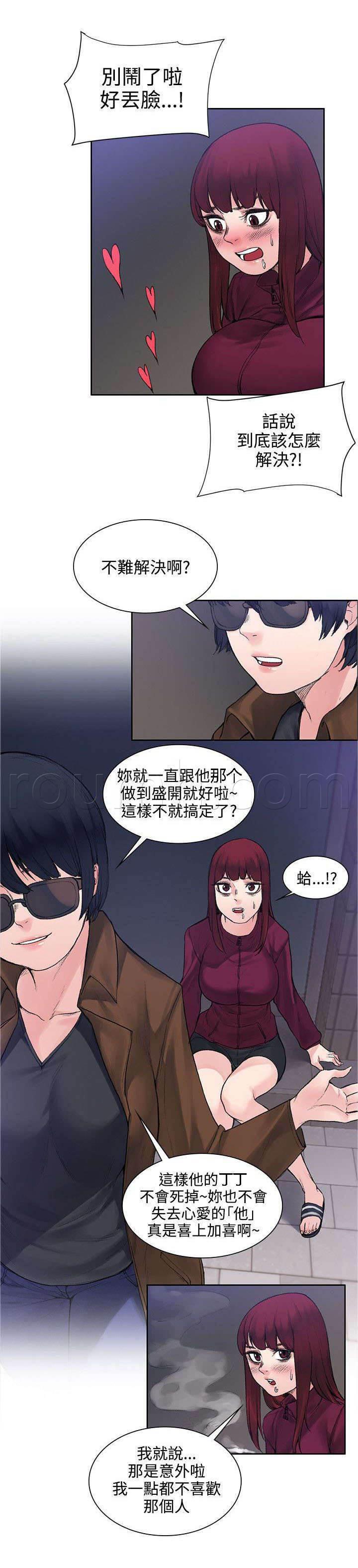 神秘药丸韩漫全集-第28话 被表白了无删减无遮挡章节图片 