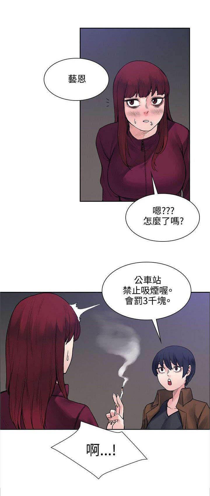 神秘药丸韩漫全集-第29话 犹豫无删减无遮挡章节图片 