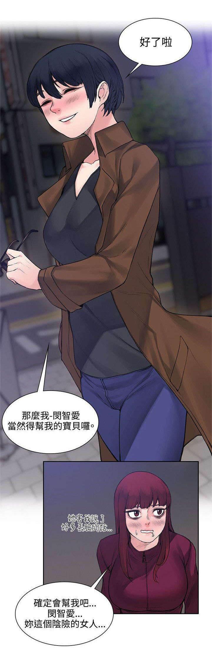 神秘药丸韩漫全集-第29话 犹豫无删减无遮挡章节图片 