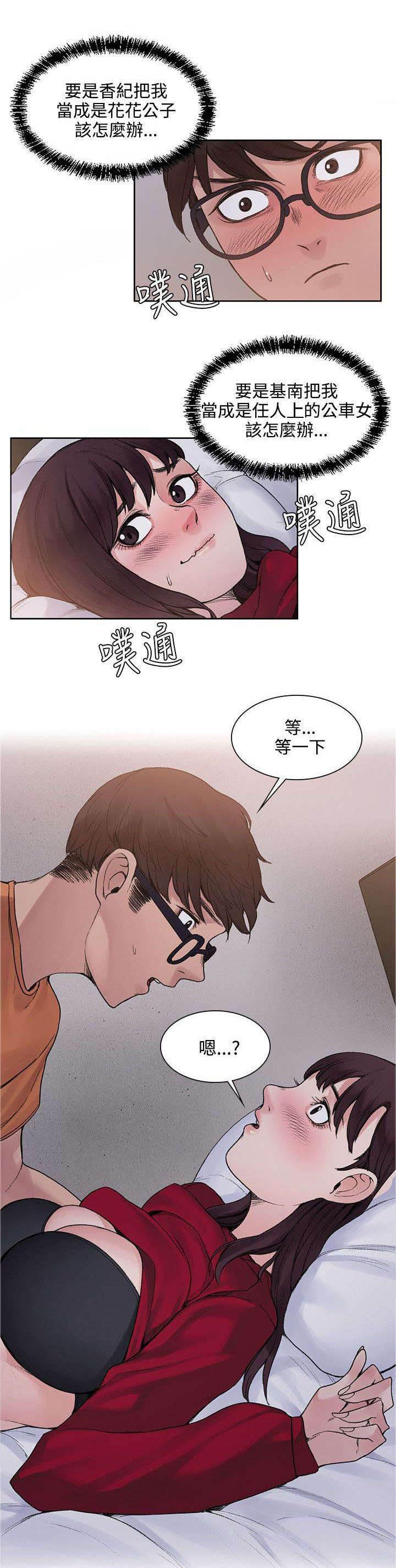 神秘药丸韩漫全集-第29话 犹豫无删减无遮挡章节图片 