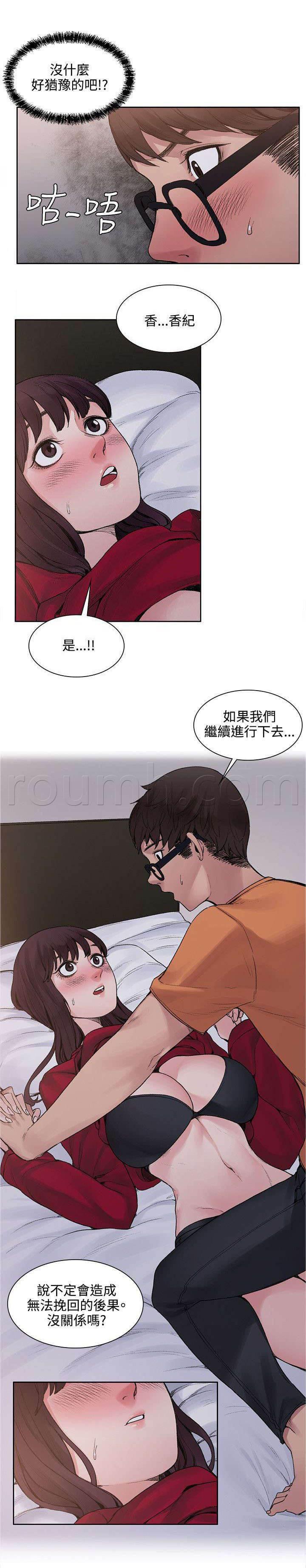 神秘药丸韩漫全集-第29话 犹豫无删减无遮挡章节图片 
