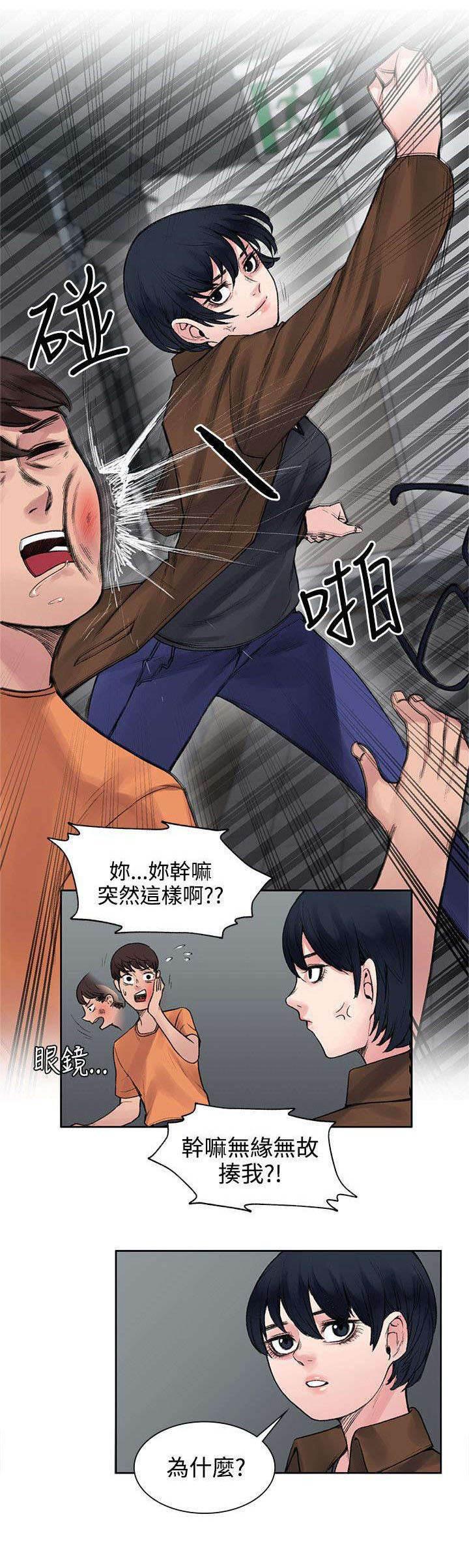 神秘药丸韩漫全集-第31话 解毒的条件无删减无遮挡章节图片 
