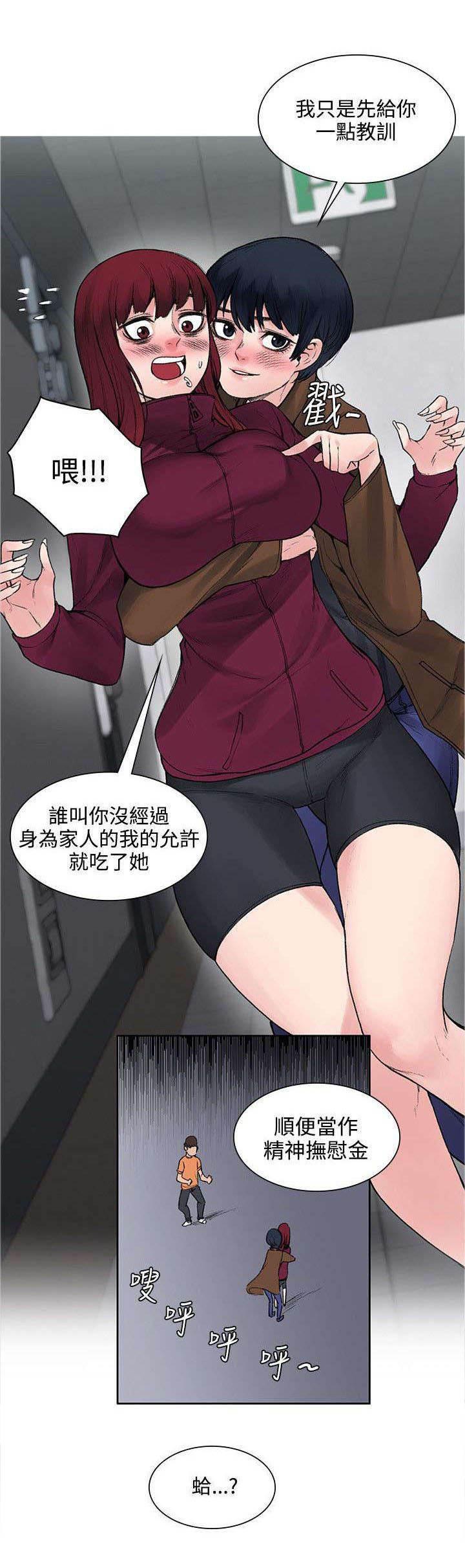 神秘药丸韩漫全集-第31话 解毒的条件无删减无遮挡章节图片 