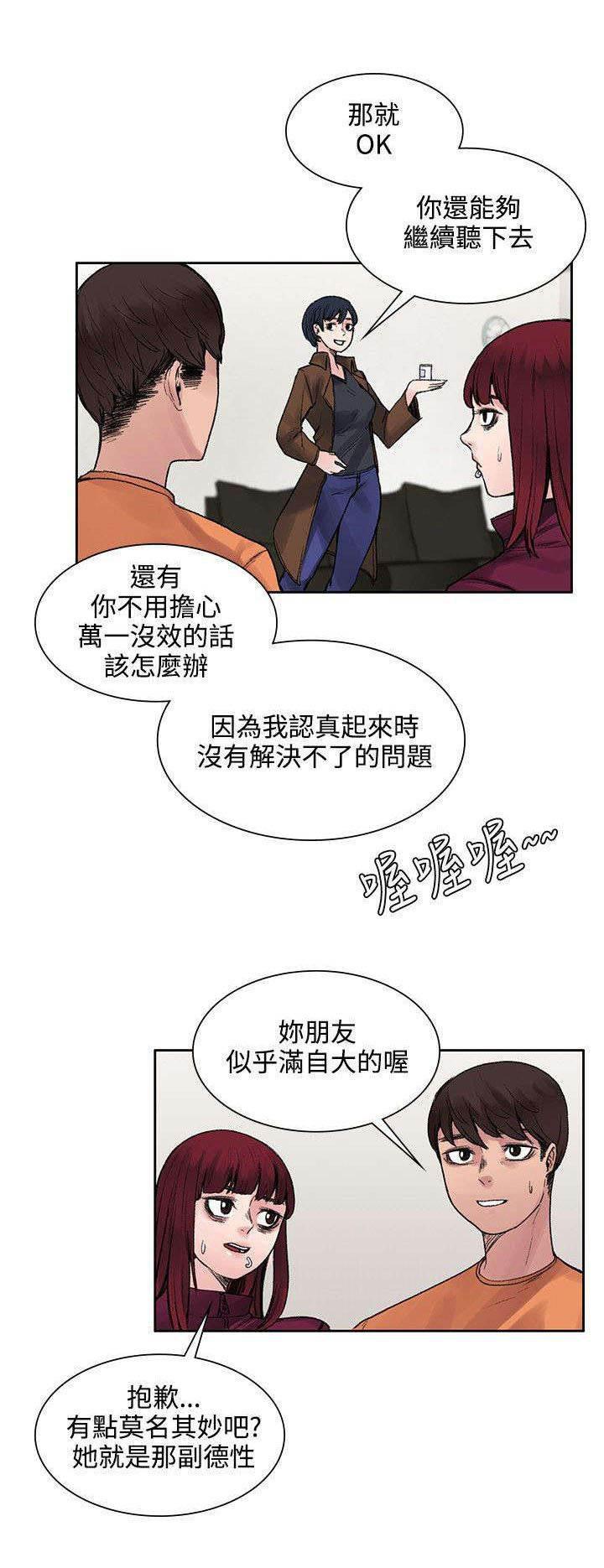 神秘药丸韩漫全集-第31话 解毒的条件无删减无遮挡章节图片 