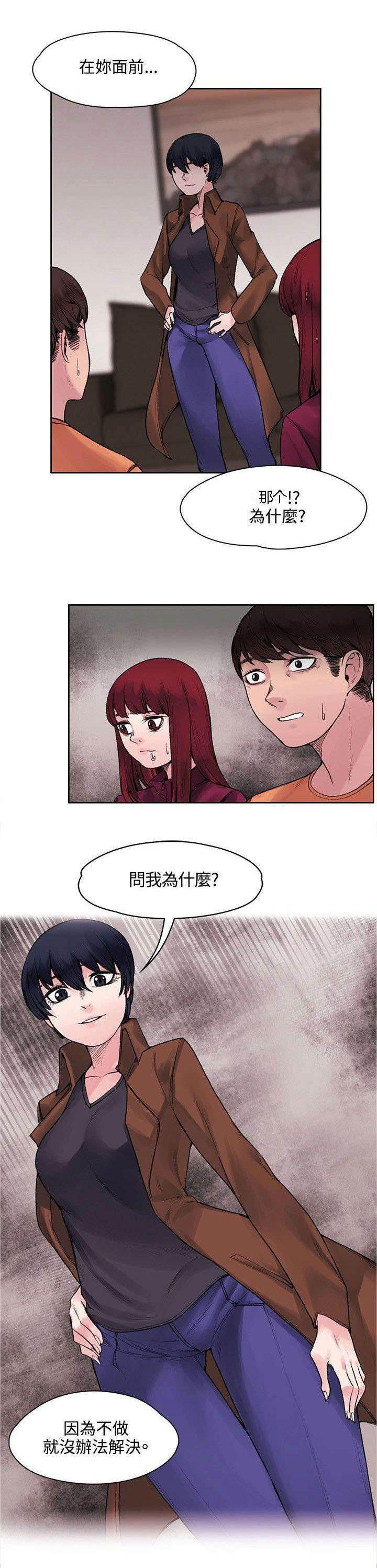 神秘药丸韩漫全集-第31话 解毒的条件无删减无遮挡章节图片 
