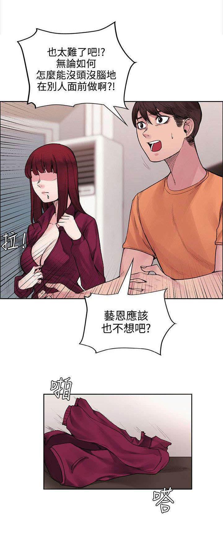 神秘药丸韩漫全集-第31话 解毒的条件无删减无遮挡章节图片 