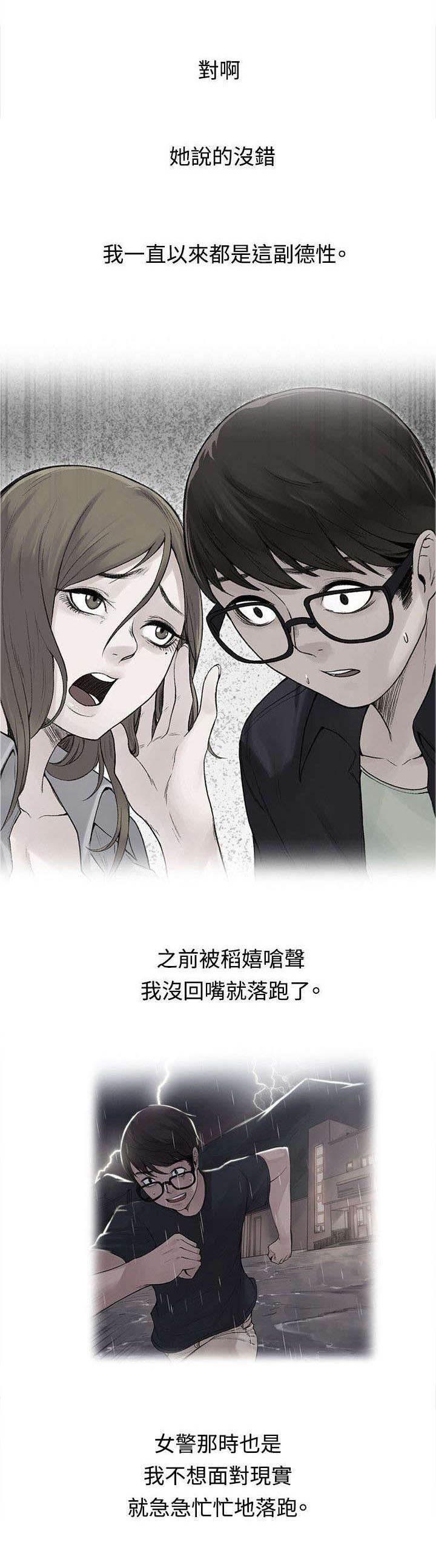 神秘药丸韩漫全集-第32话 不能再落跑无删减无遮挡章节图片 