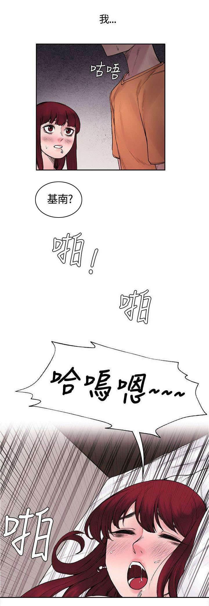 神秘药丸韩漫全集-第32话 不能再落跑无删减无遮挡章节图片 