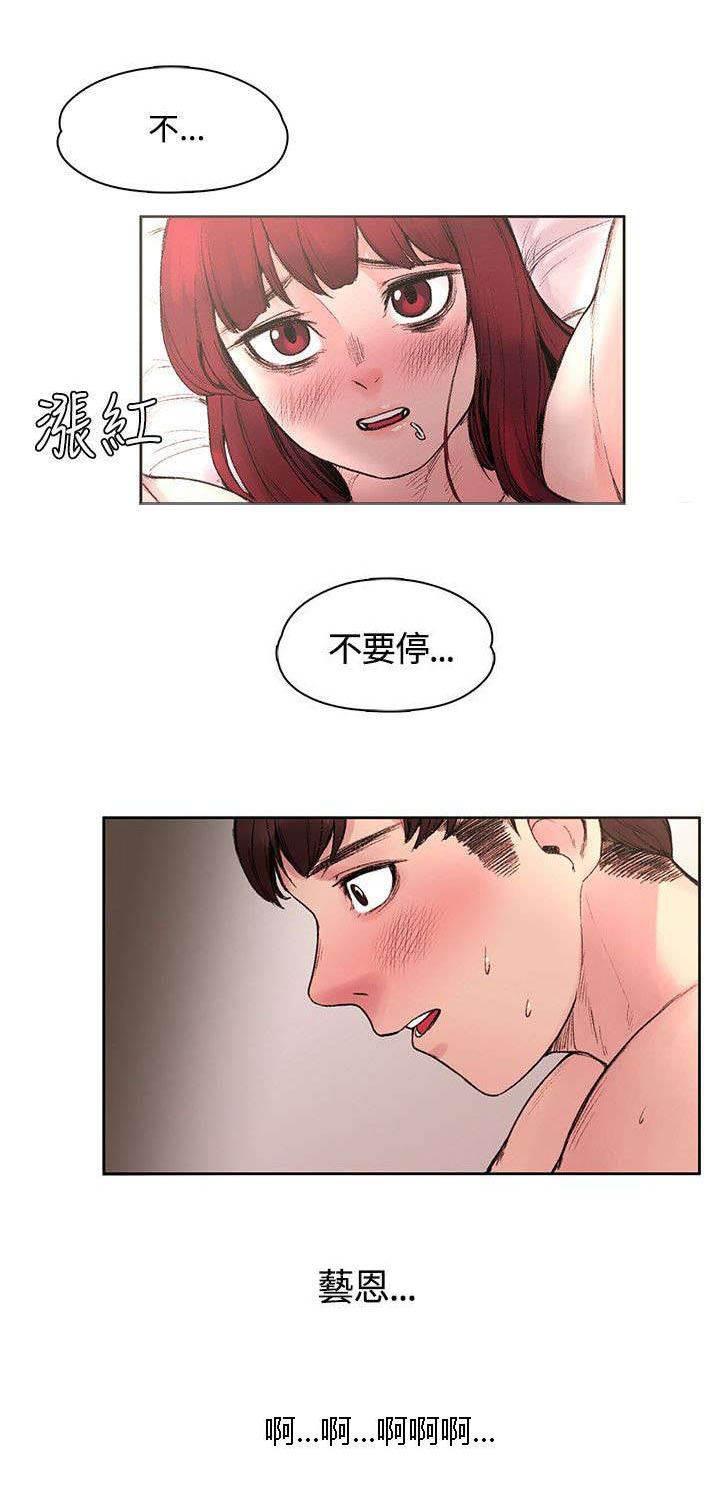 神秘药丸韩漫全集-第32话 不能再落跑无删减无遮挡章节图片 