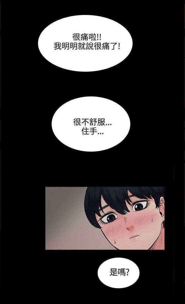 神秘药丸韩漫全集-第33话 快要盛开了无删减无遮挡章节图片 