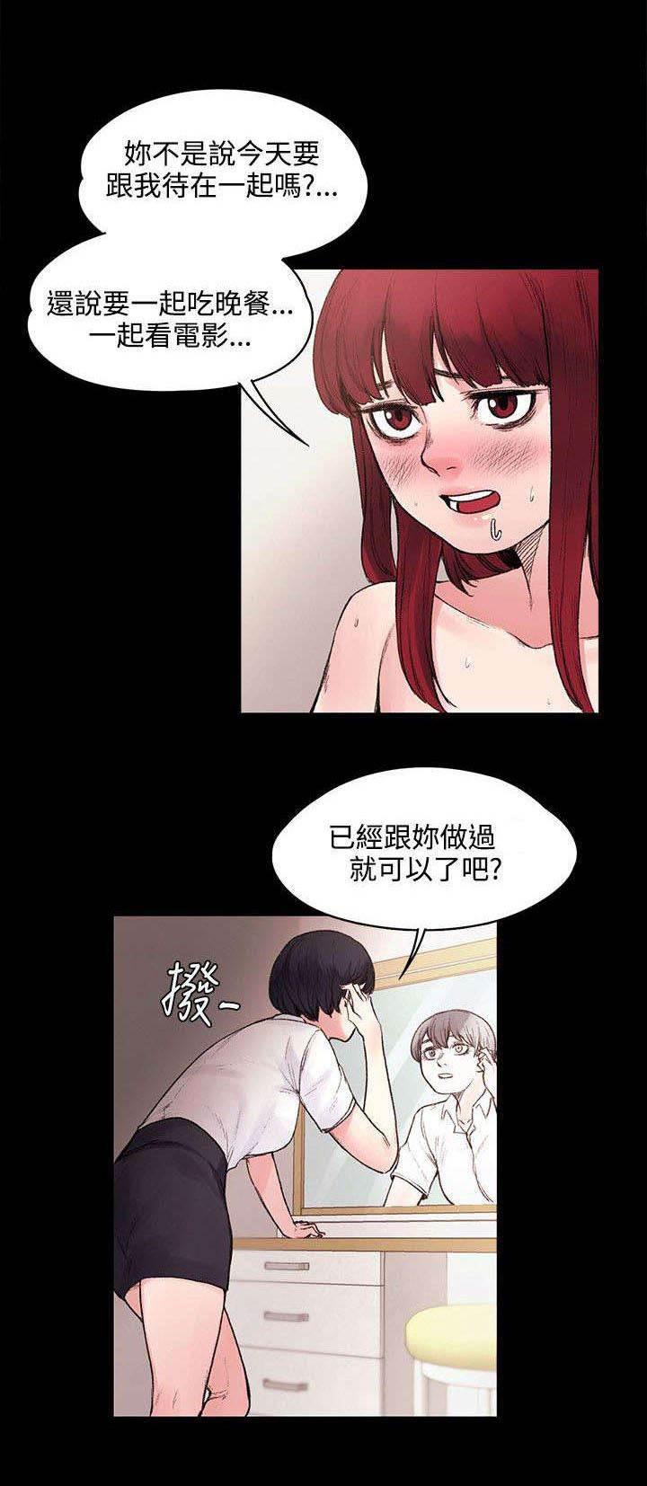 神秘药丸韩漫全集-第33话 快要盛开了无删减无遮挡章节图片 