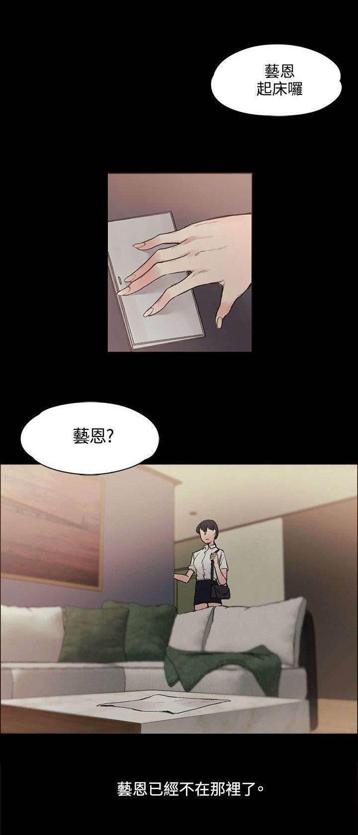 神秘药丸韩漫全集-第33话 快要盛开了无删减无遮挡章节图片 