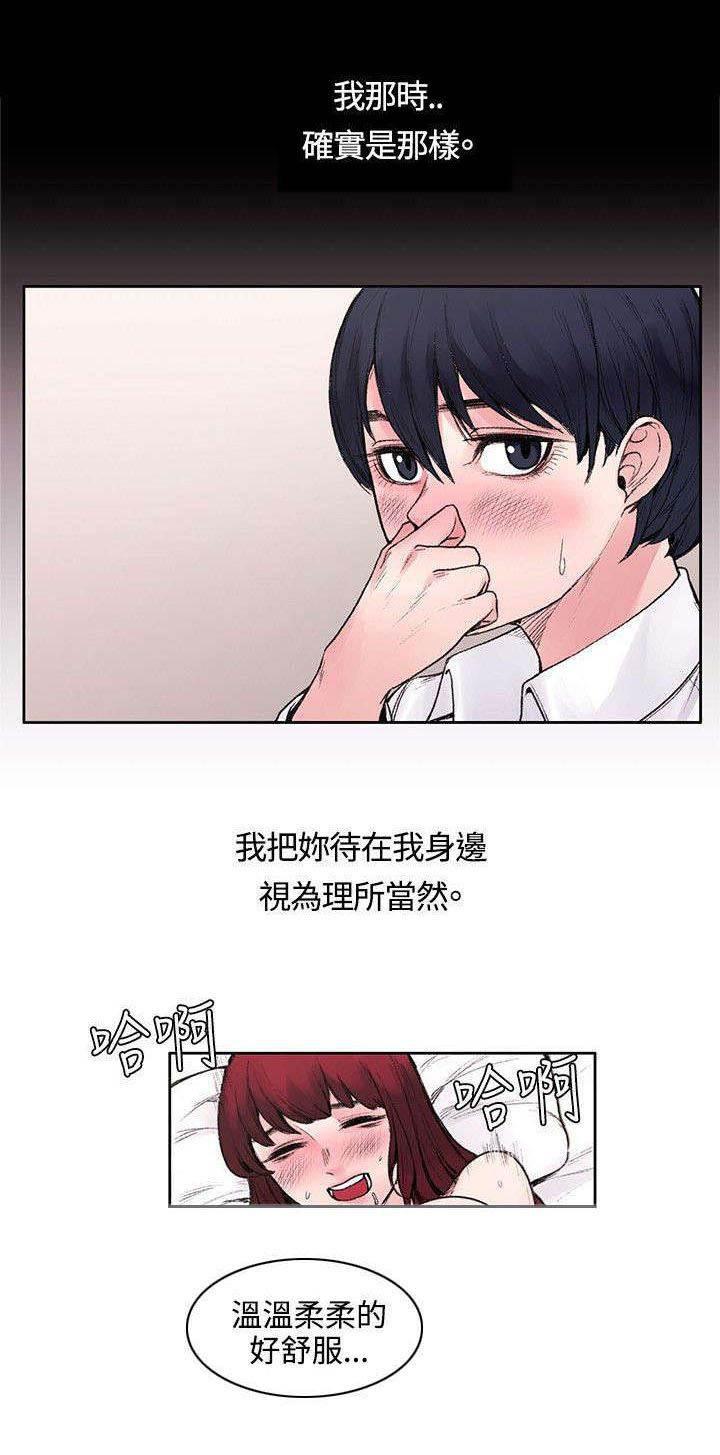 神秘药丸韩漫全集-第33话 快要盛开了无删减无遮挡章节图片 