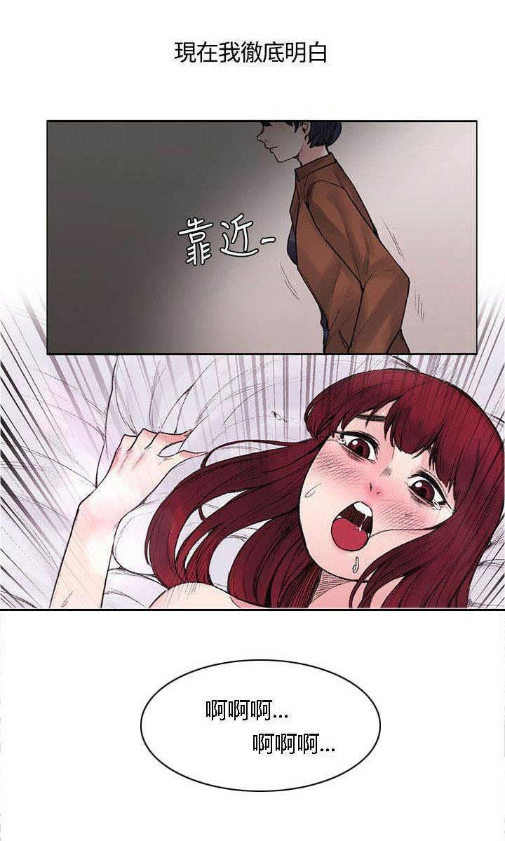 神秘药丸韩漫全集-第33话 快要盛开了无删减无遮挡章节图片 