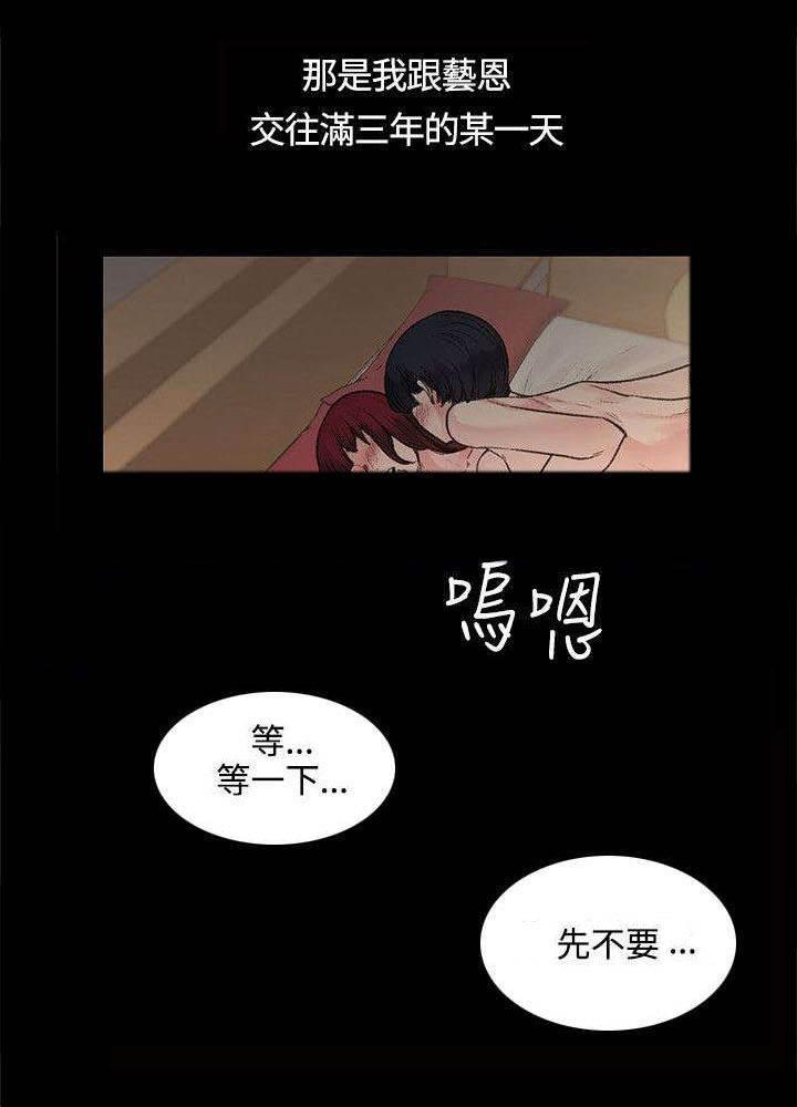 神秘药丸韩漫全集-第33话 快要盛开了无删减无遮挡章节图片 