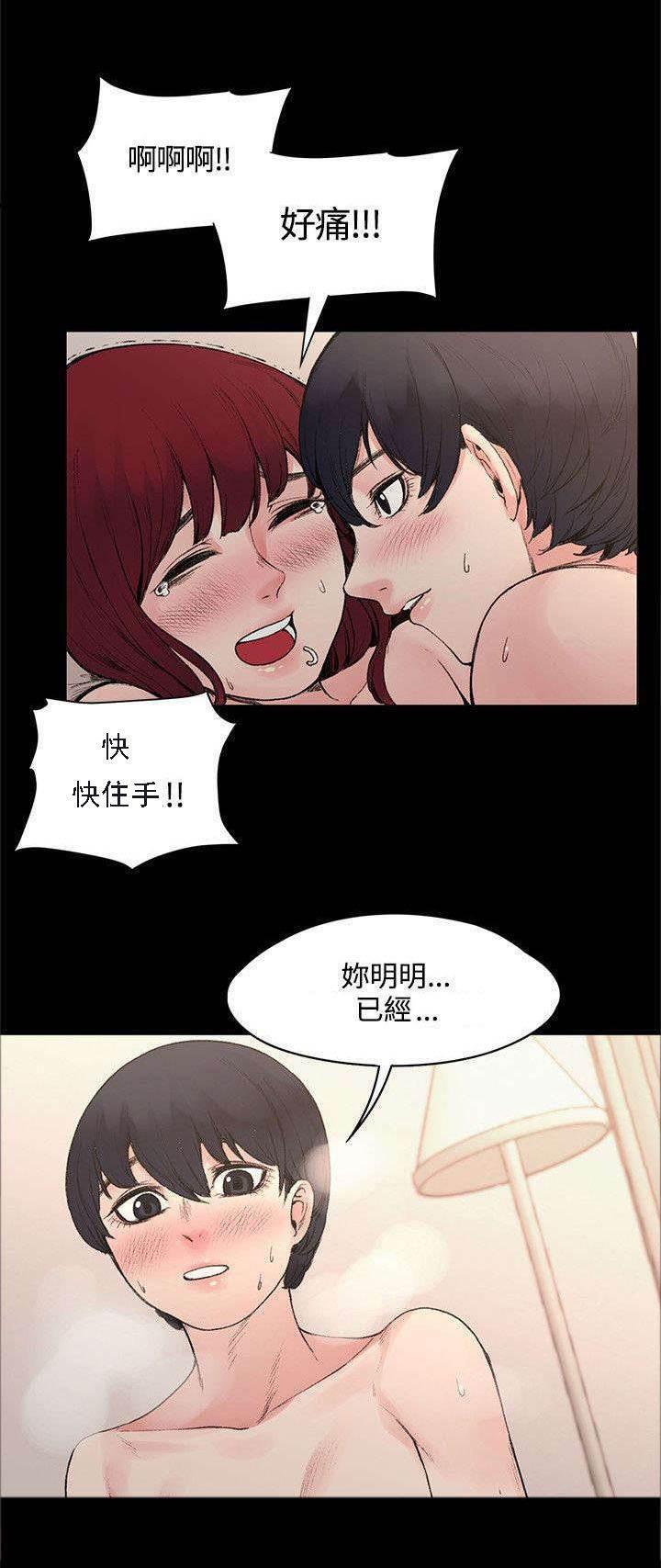 神秘药丸韩漫全集-第33话 快要盛开了无删减无遮挡章节图片 