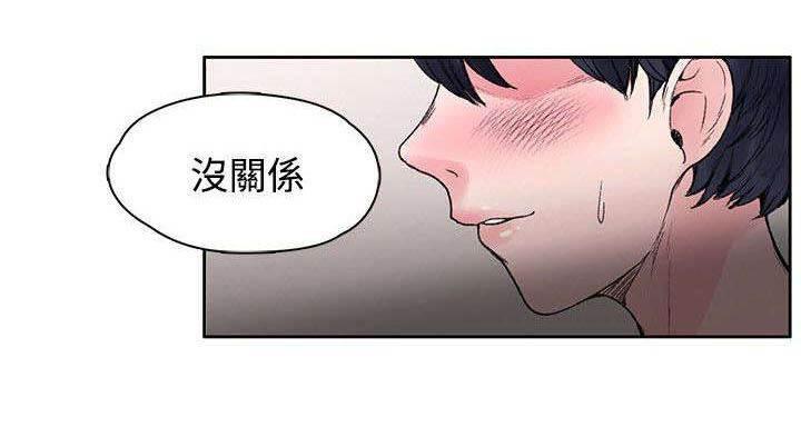 神秘药丸韩漫全集-第34话 计划无删减无遮挡章节图片 
