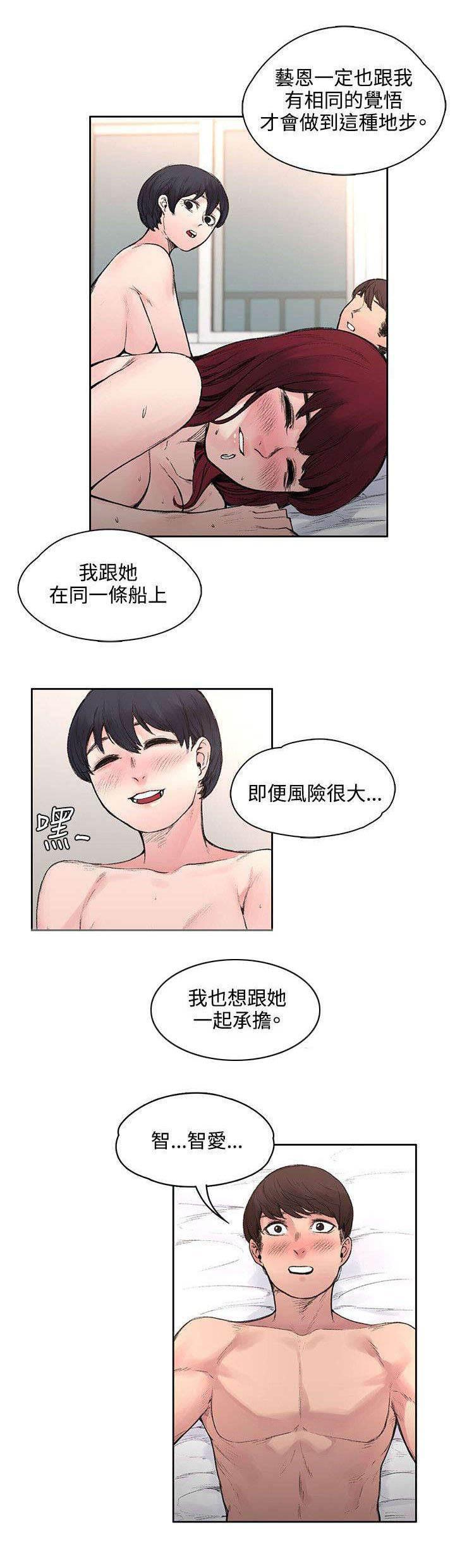 神秘药丸韩漫全集-第34话 计划无删减无遮挡章节图片 