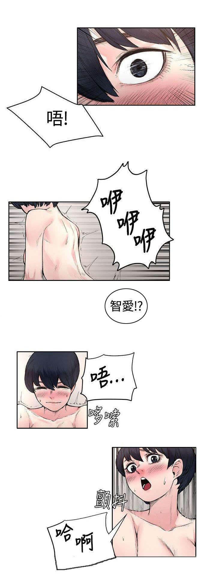 神秘药丸韩漫全集-第34话 计划无删减无遮挡章节图片 