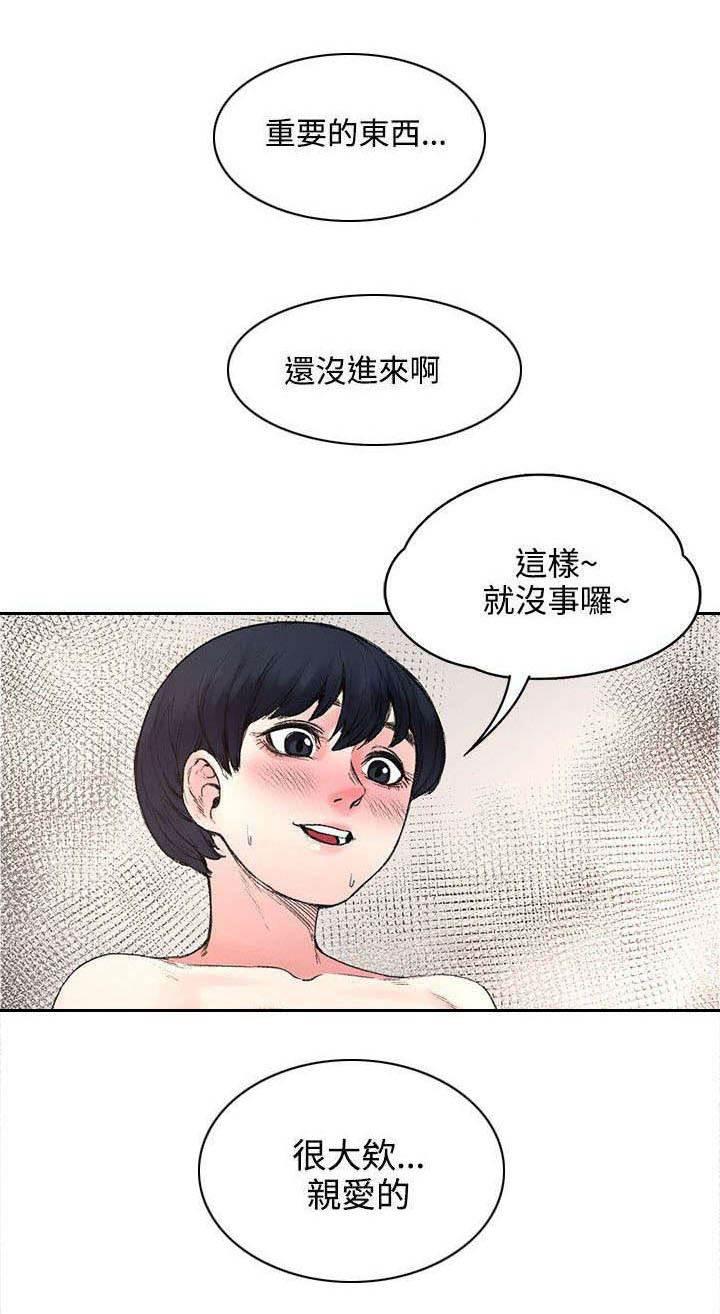 神秘药丸韩漫全集-第34话 计划无删减无遮挡章节图片 
