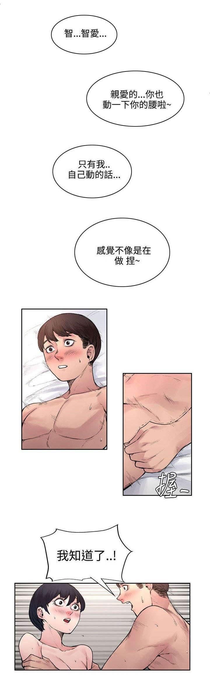 神秘药丸韩漫全集-第34话 计划无删减无遮挡章节图片 