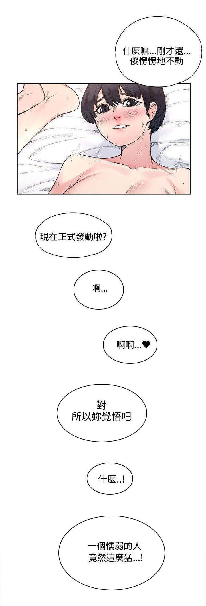 神秘药丸韩漫全集-第35话 解毒是假的？无删减无遮挡章节图片 