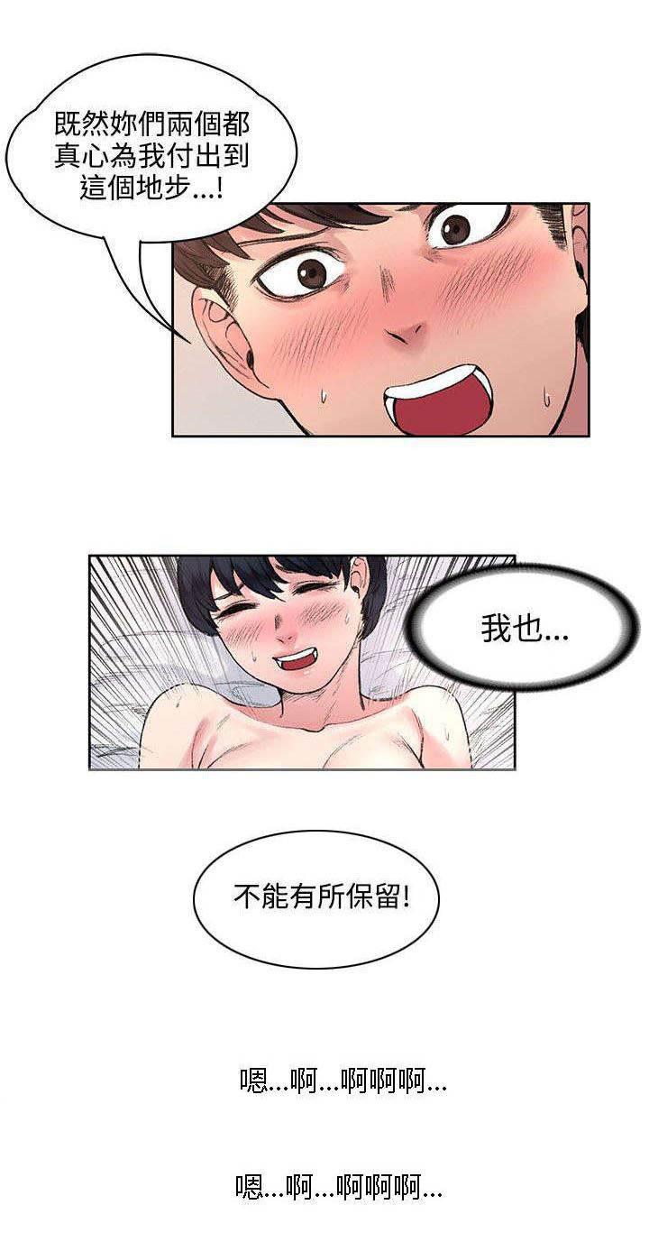 神秘药丸韩漫全集-第35话 解毒是假的？无删减无遮挡章节图片 