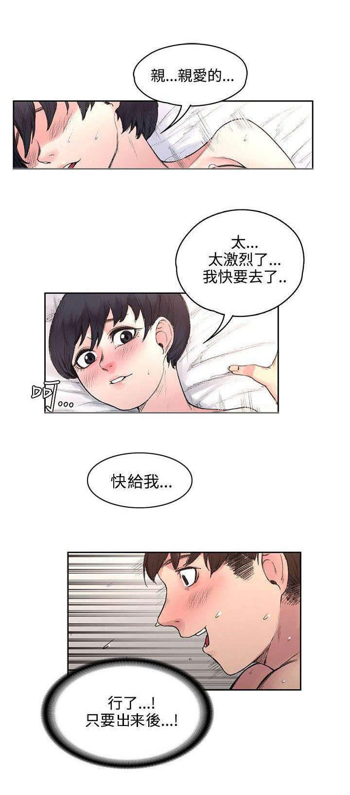 神秘药丸韩漫全集-第35话 解毒是假的？无删减无遮挡章节图片 
