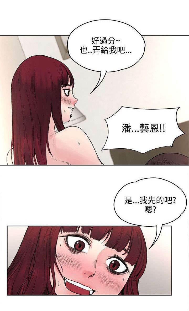 神秘药丸韩漫全集-第35话 解毒是假的？无删减无遮挡章节图片 
