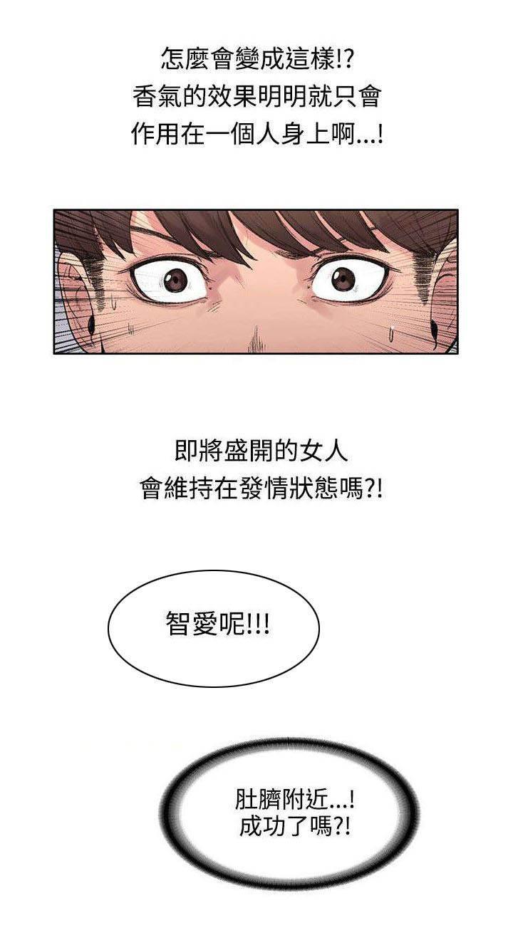 神秘药丸韩漫全集-第35话 解毒是假的？无删减无遮挡章节图片 