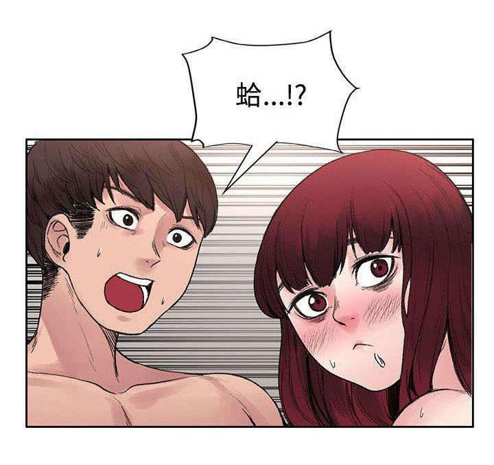 神秘药丸韩漫全集-第35话 解毒是假的？无删减无遮挡章节图片 