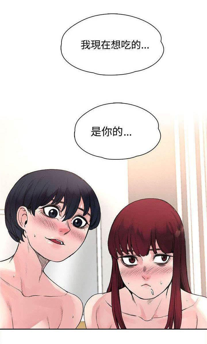 神秘药丸韩漫全集-第36话 结束了无删减无遮挡章节图片 