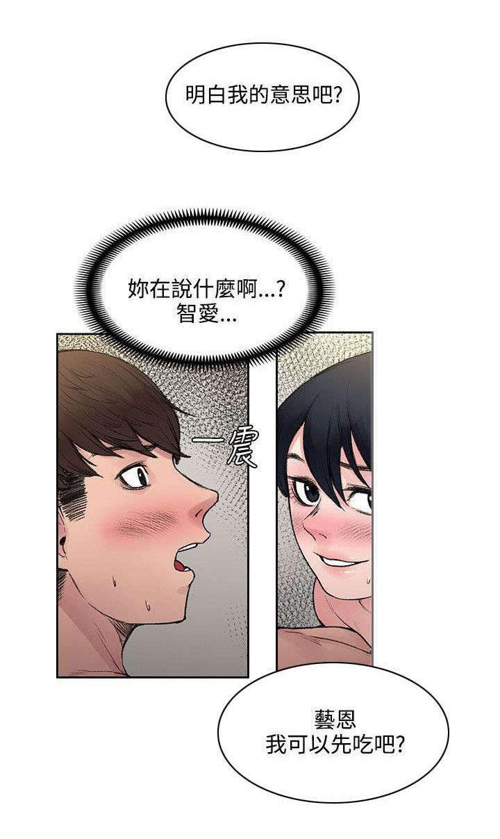神秘药丸韩漫全集-第36话 结束了无删减无遮挡章节图片 