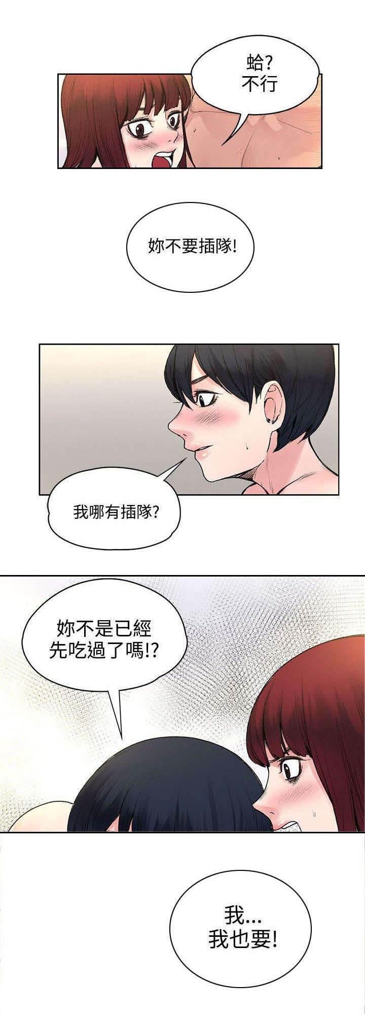 神秘药丸韩漫全集-第36话 结束了无删减无遮挡章节图片 