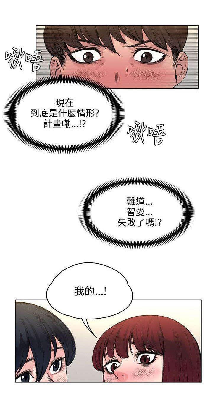 神秘药丸韩漫全集-第36话 结束了无删减无遮挡章节图片 