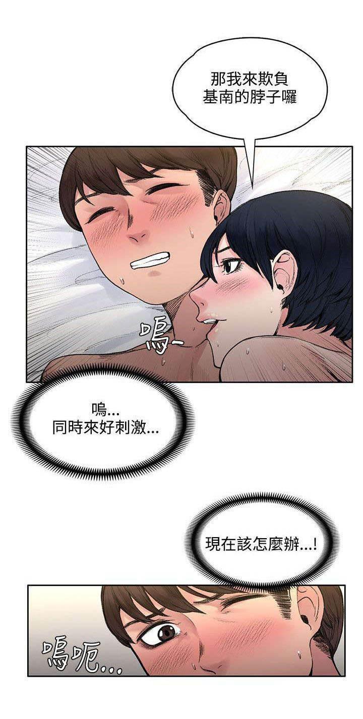 神秘药丸韩漫全集-第36话 结束了无删减无遮挡章节图片 