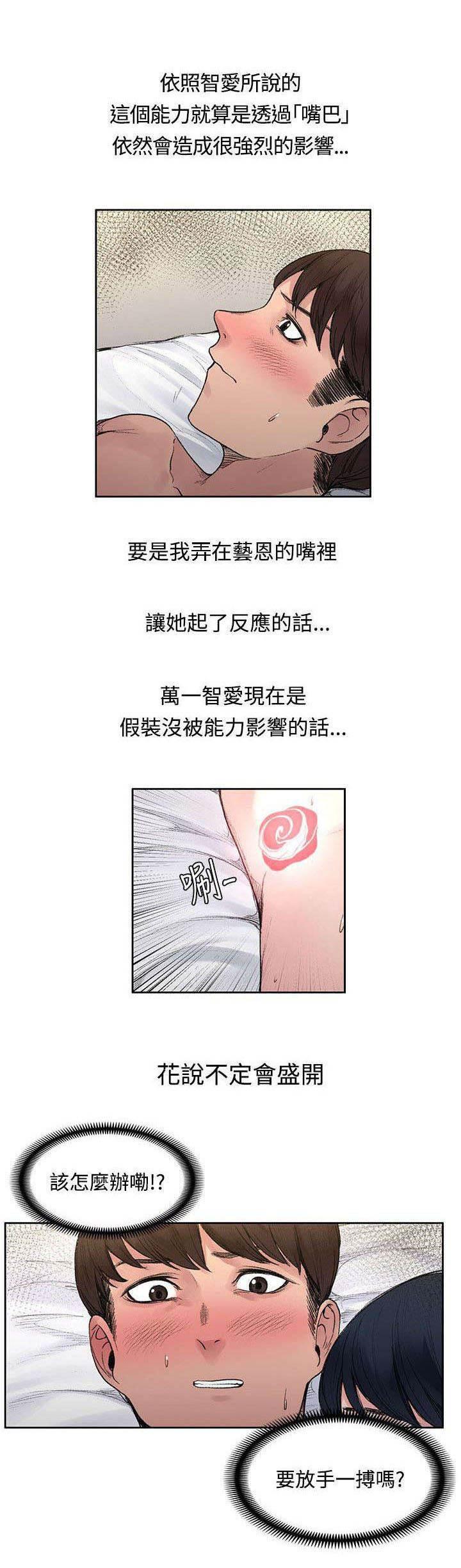 神秘药丸韩漫全集-第36话 结束了无删减无遮挡章节图片 