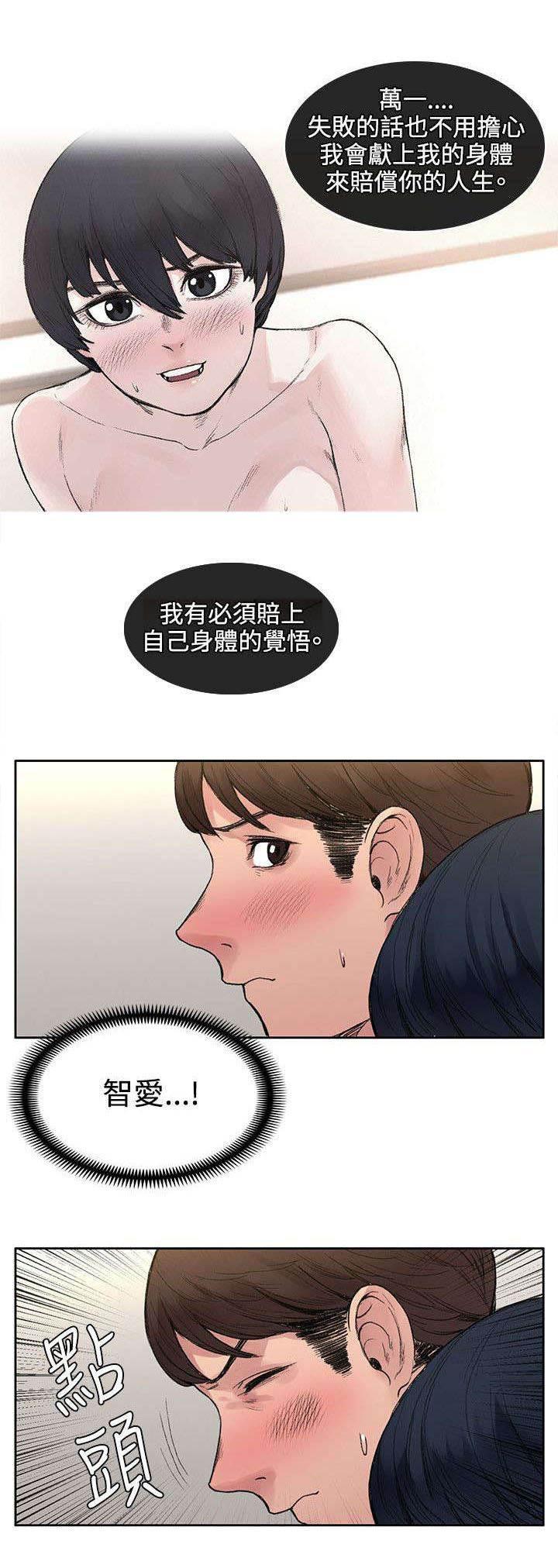 神秘药丸韩漫全集-第36话 结束了无删减无遮挡章节图片 