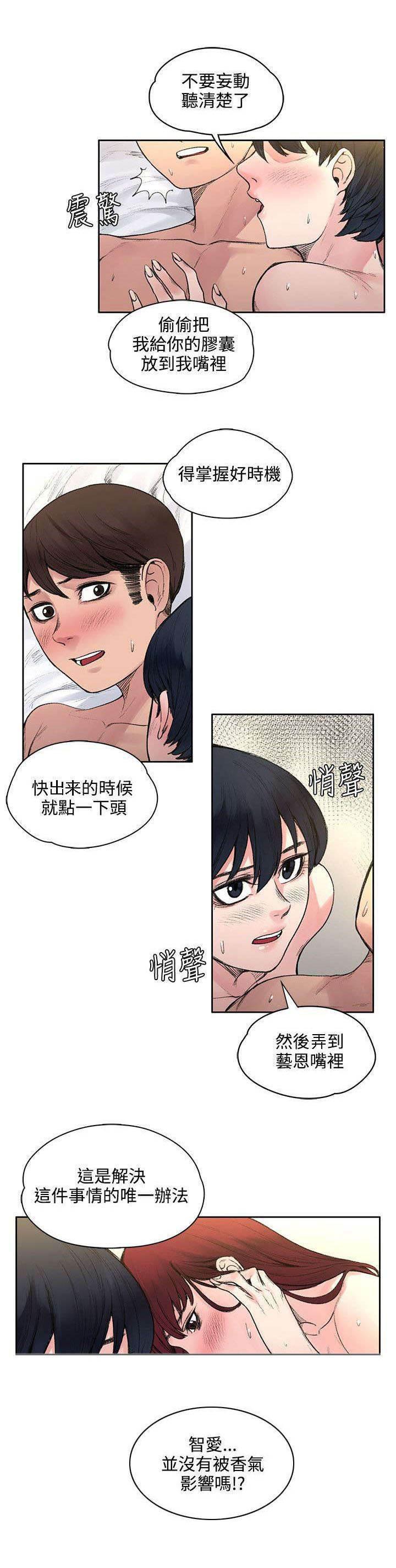 神秘药丸韩漫全集-第36话 结束了无删减无遮挡章节图片 